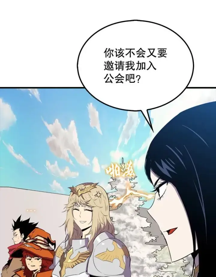 漫画《躺赢玩家》134.兵分两路第3张图