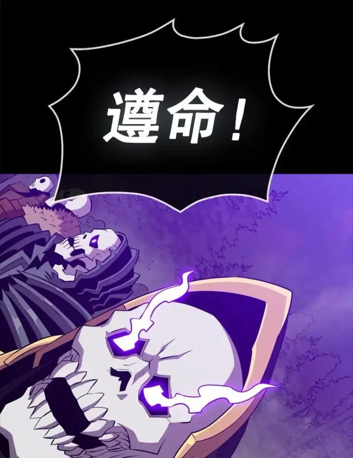 漫画《躺赢玩家》134.兵分两路第30张图