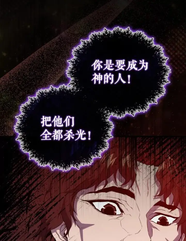 漫画《躺赢玩家》134.兵分两路第32张图