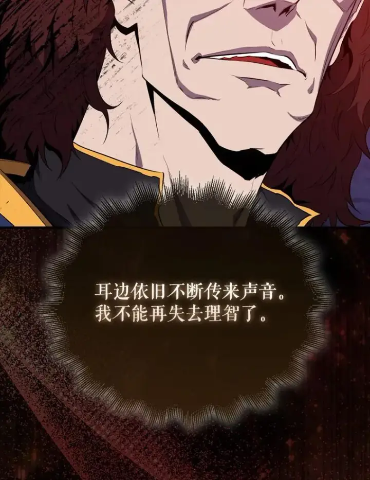 漫画《躺赢玩家》134.兵分两路第33张图
