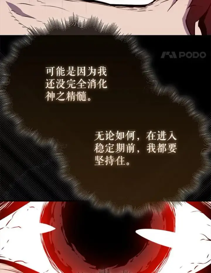 漫画《躺赢玩家》134.兵分两路第35张图