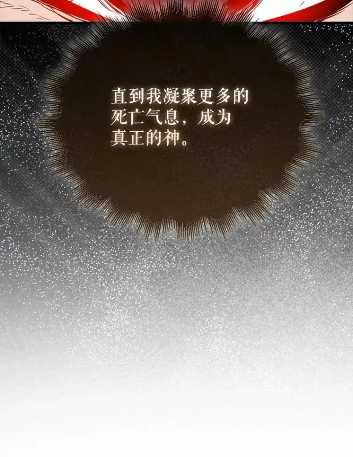 漫画《躺赢玩家》134.兵分两路第36张图