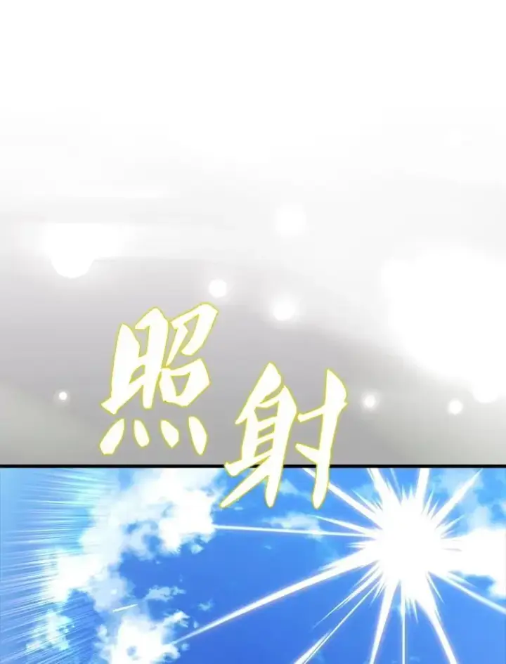 漫画《躺赢玩家》134.兵分两路第37张图