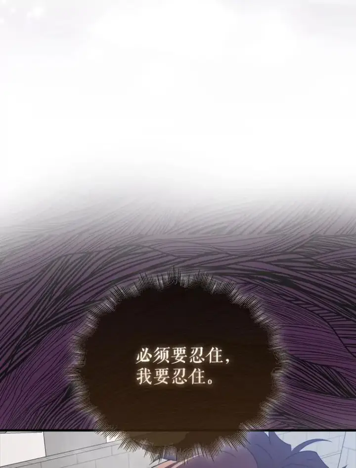 漫画《躺赢玩家》134.兵分两路第39张图