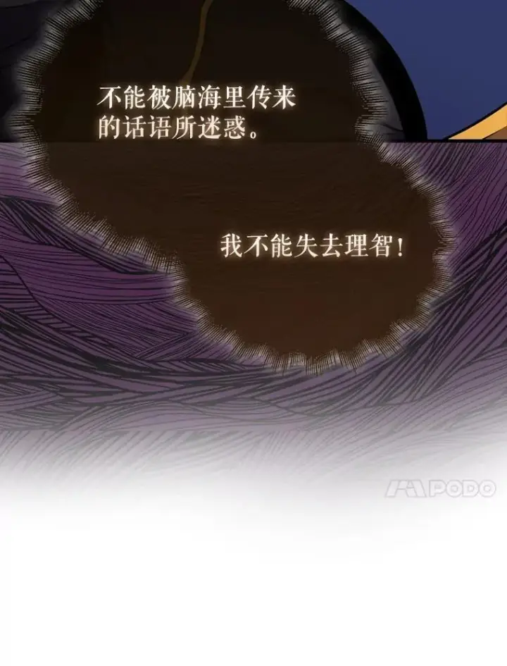 漫画《躺赢玩家》134.兵分两路第41张图
