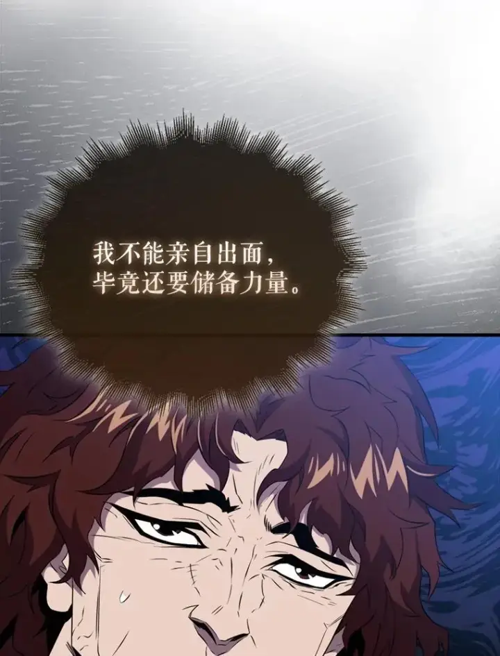 漫画《躺赢玩家》134.兵分两路第46张图