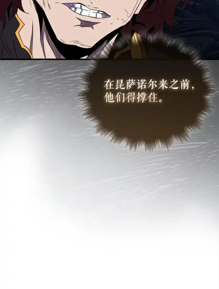 漫画《躺赢玩家》134.兵分两路第47张图