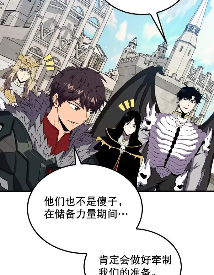 漫画《躺赢玩家》134.兵分两路第5张图