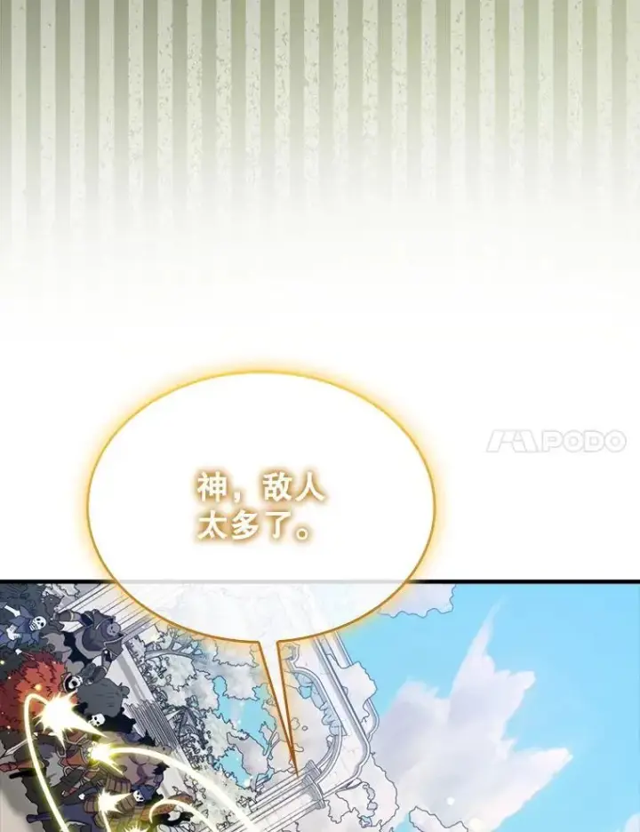 漫画《躺赢玩家》134.兵分两路第51张图