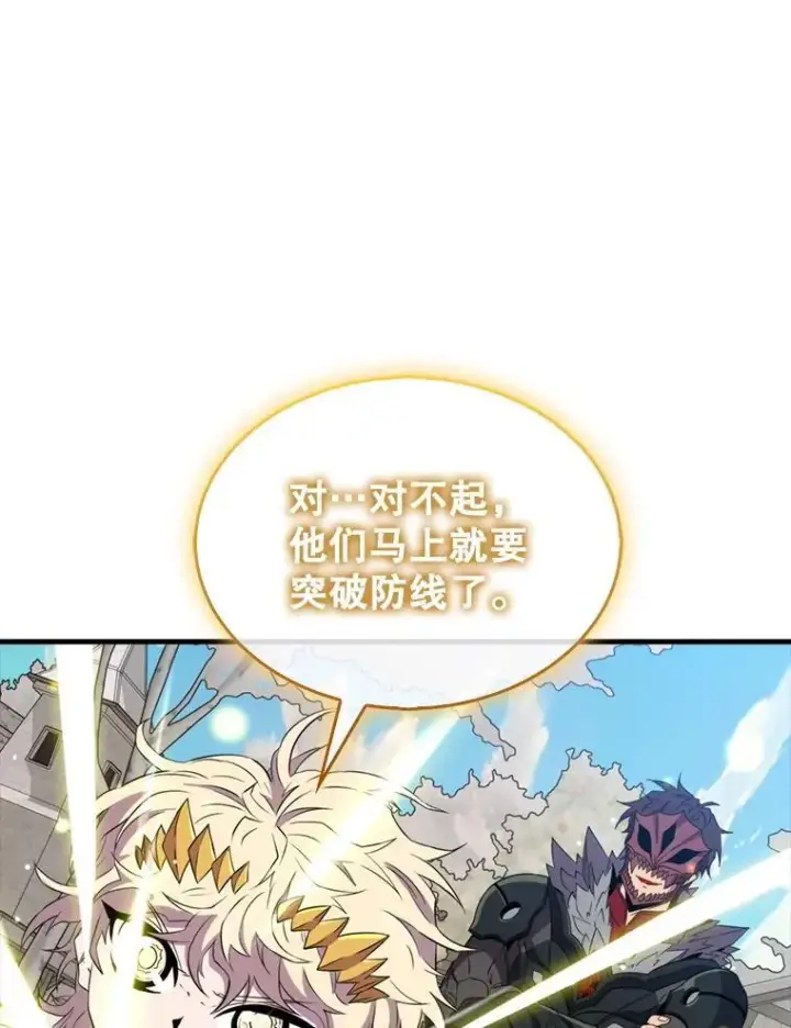 漫画《躺赢玩家》134.兵分两路第53张图