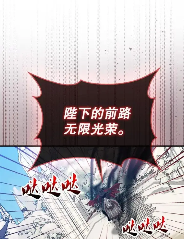 漫画《躺赢玩家》134.兵分两路第55张图