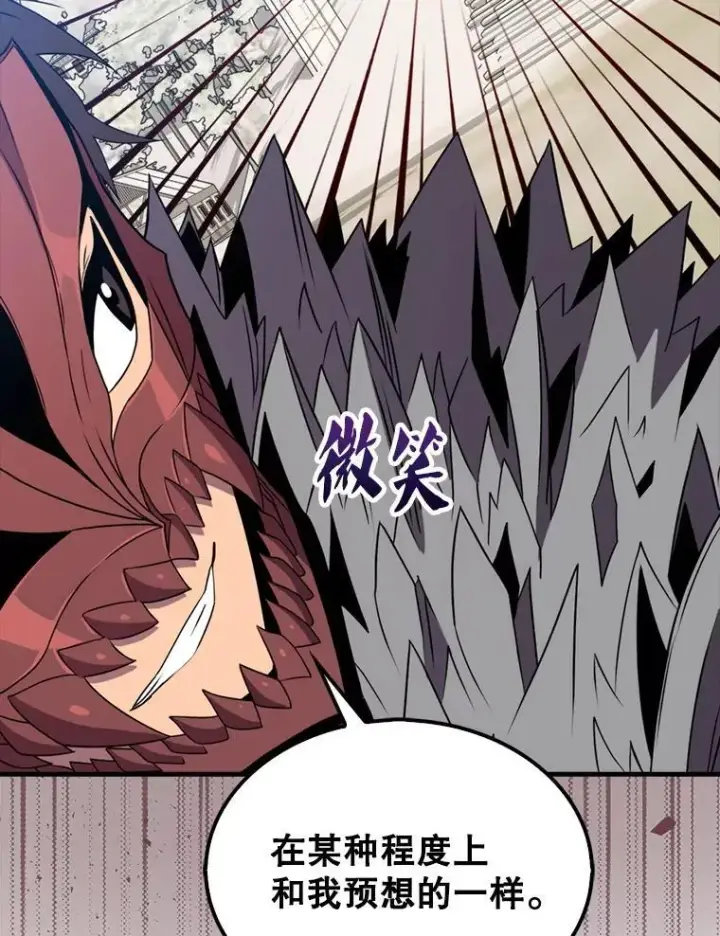 漫画《躺赢玩家》134.兵分两路第56张图