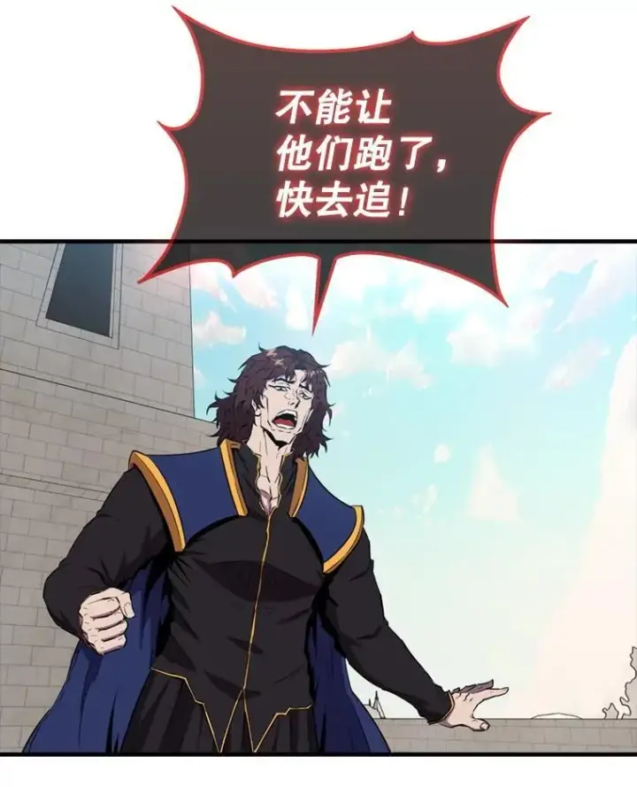漫画《躺赢玩家》134.兵分两路第60张图