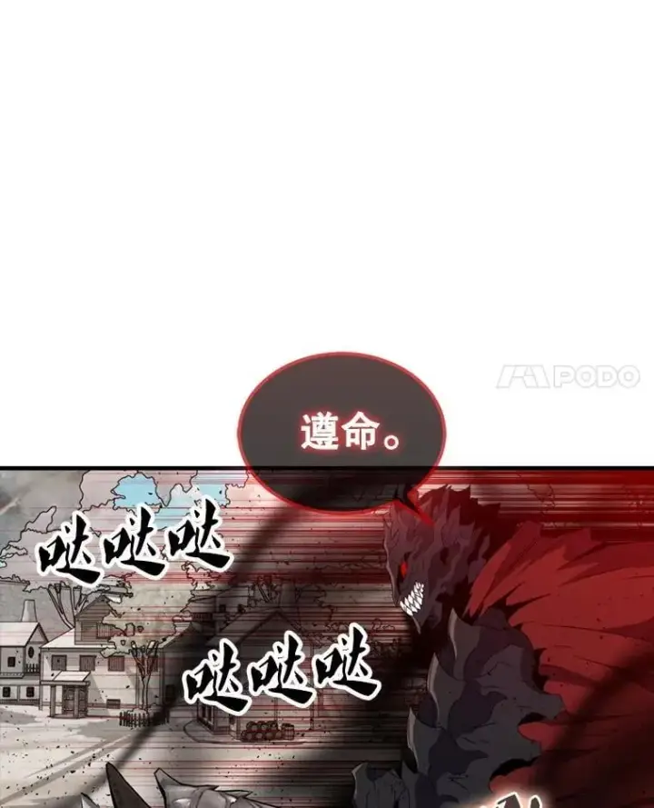 漫画《躺赢玩家》134.兵分两路第61张图