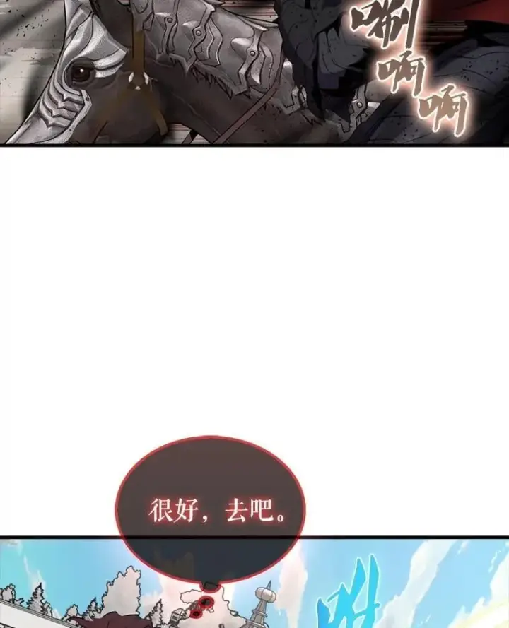 漫画《躺赢玩家》134.兵分两路第62张图