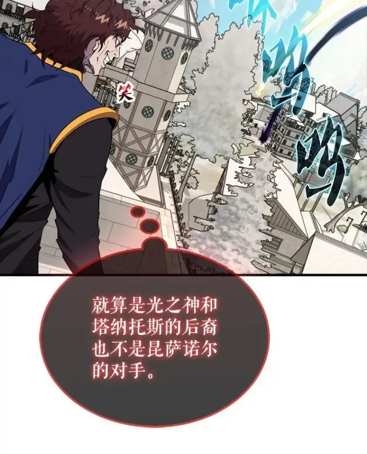 漫画《躺赢玩家》134.兵分两路第63张图