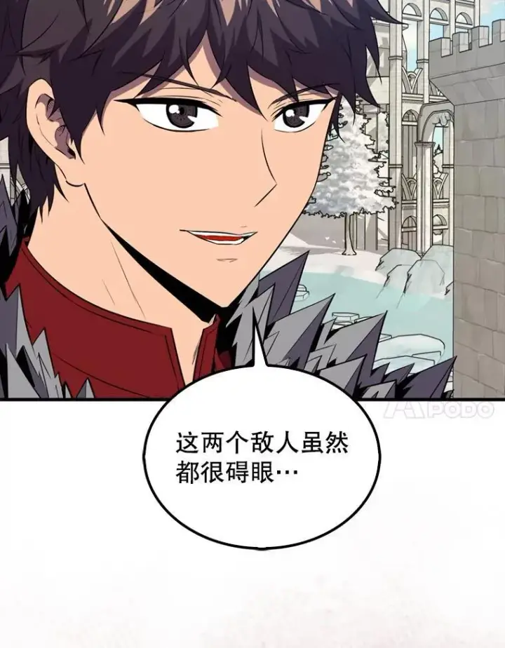 漫画《躺赢玩家》134.兵分两路第7张图