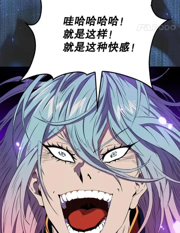 漫画《躺赢玩家》134.兵分两路第75张图