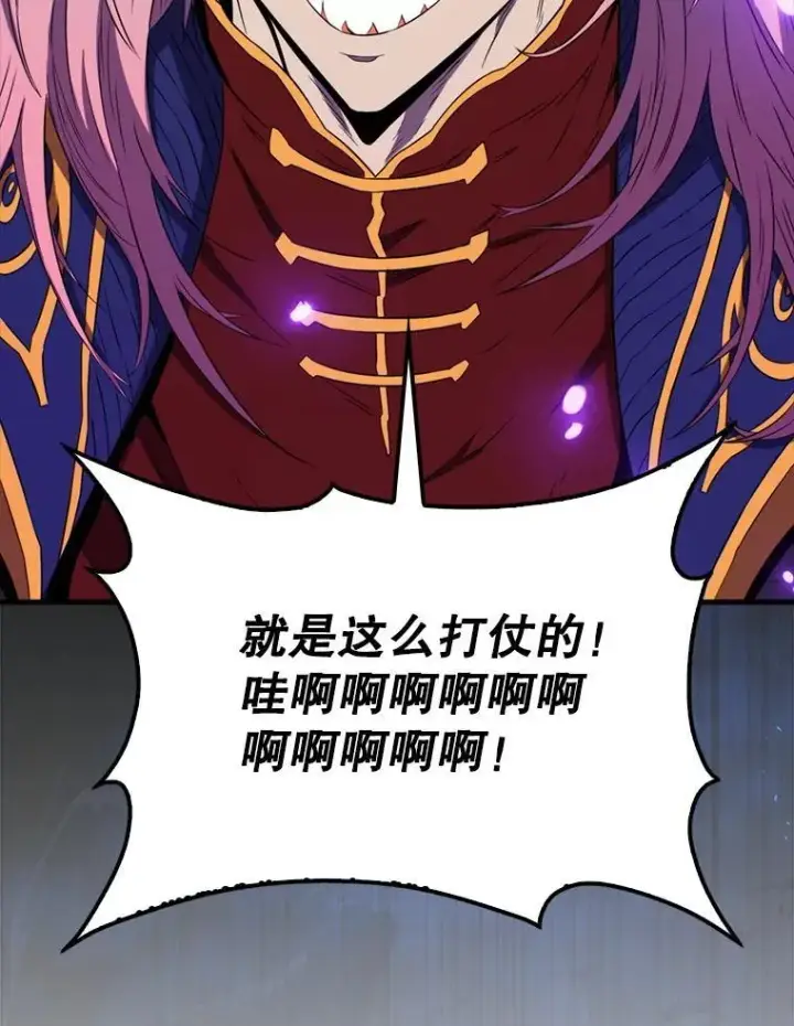 漫画《躺赢玩家》134.兵分两路第76张图