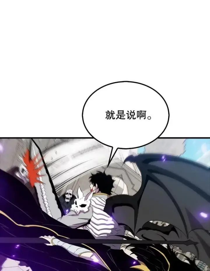 漫画《躺赢玩家》134.兵分两路第79张图