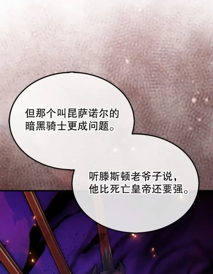 漫画《躺赢玩家》134.兵分两路第8张图