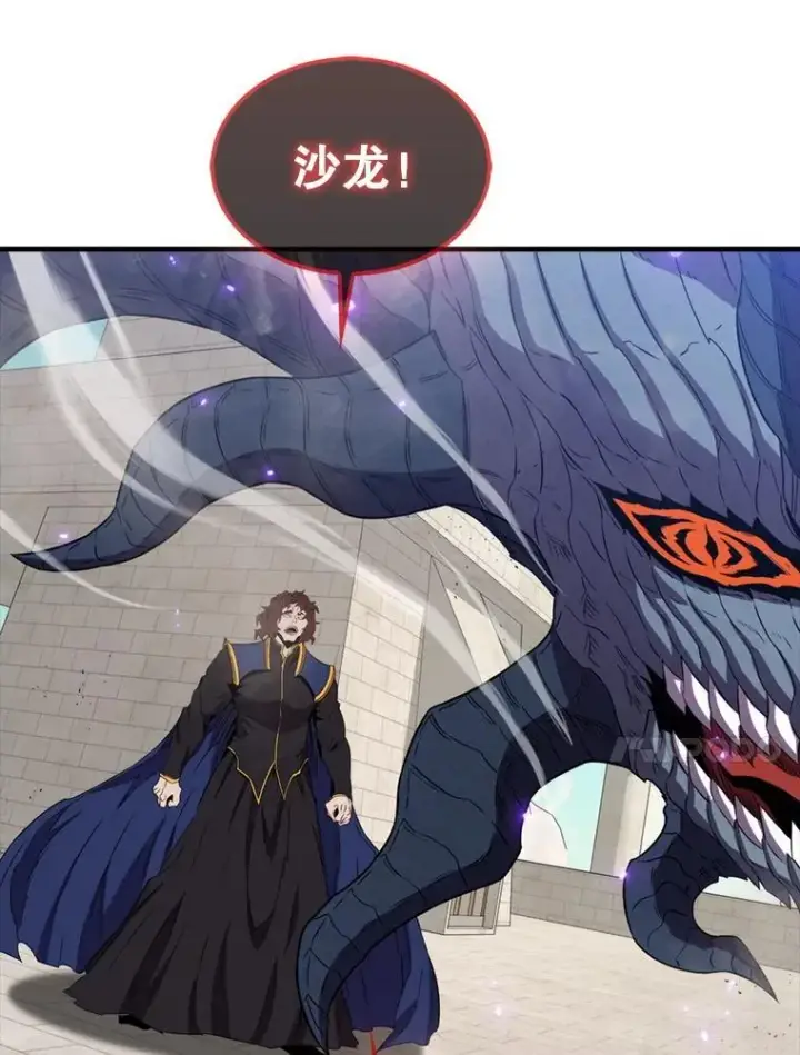 漫画《躺赢玩家》134.兵分两路第81张图
