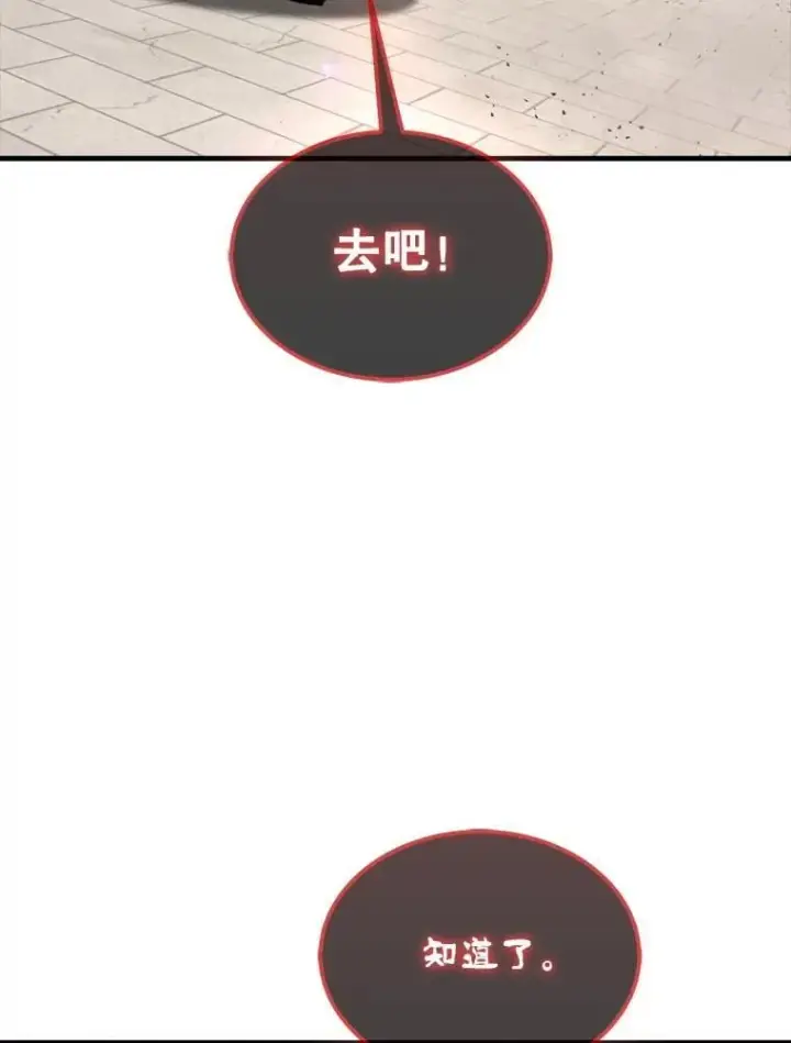 漫画《躺赢玩家》134.兵分两路第82张图