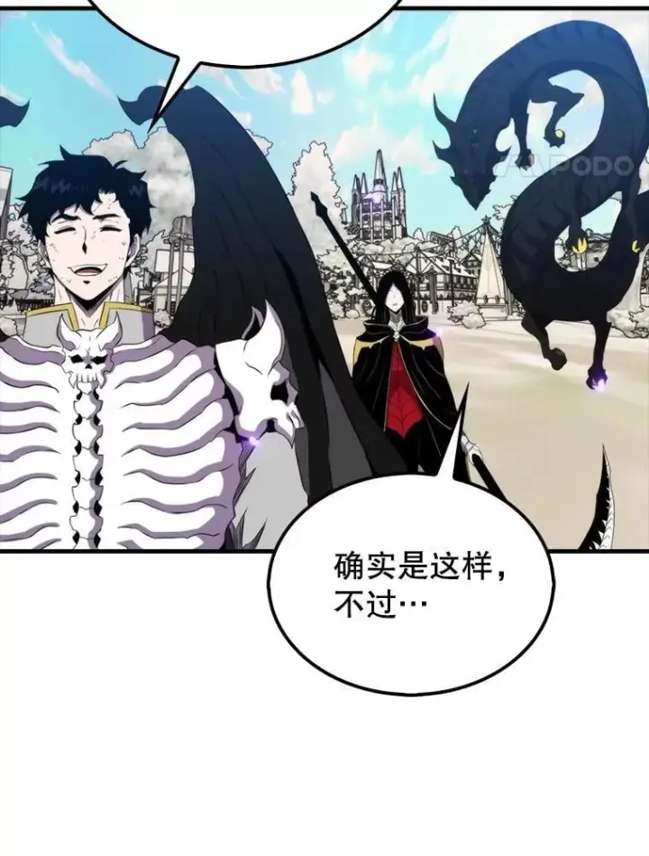 漫画《躺赢玩家》134.兵分两路第88张图