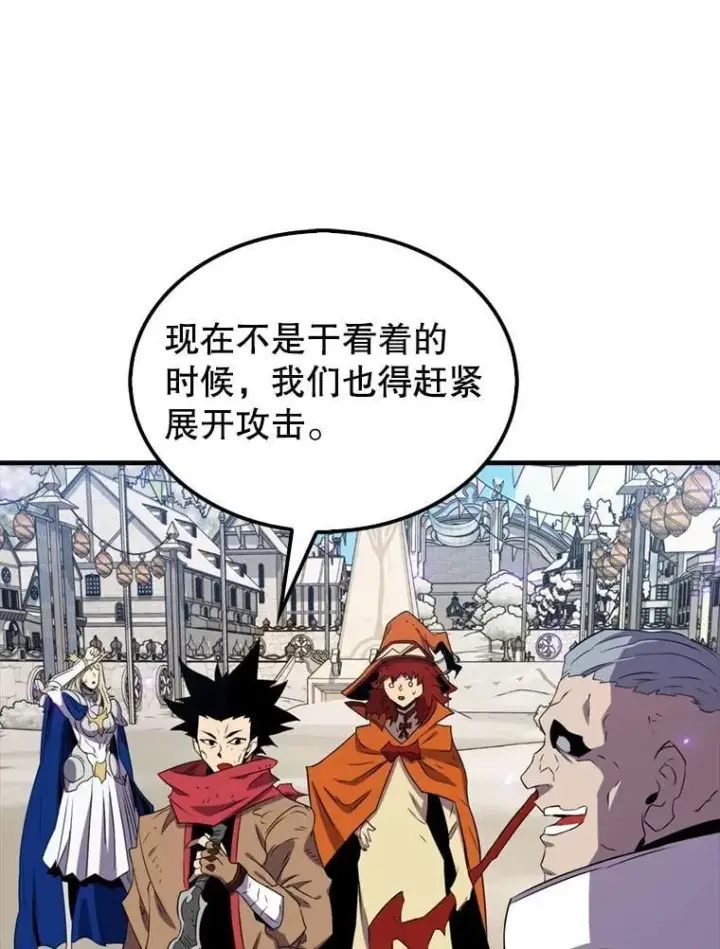 漫画《躺赢玩家》134.兵分两路第89张图