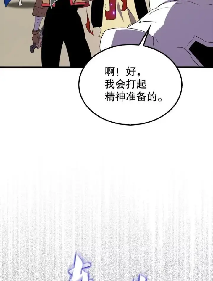 漫画《躺赢玩家》134.兵分两路第90张图
