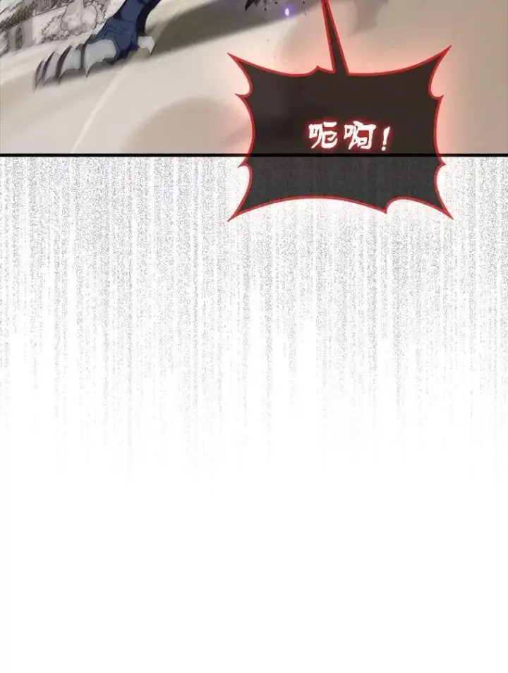 漫画《躺赢玩家》134.兵分两路第92张图