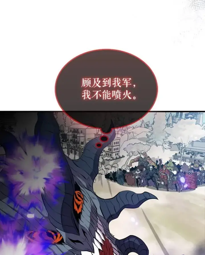 漫画《躺赢玩家》134.兵分两路第95张图