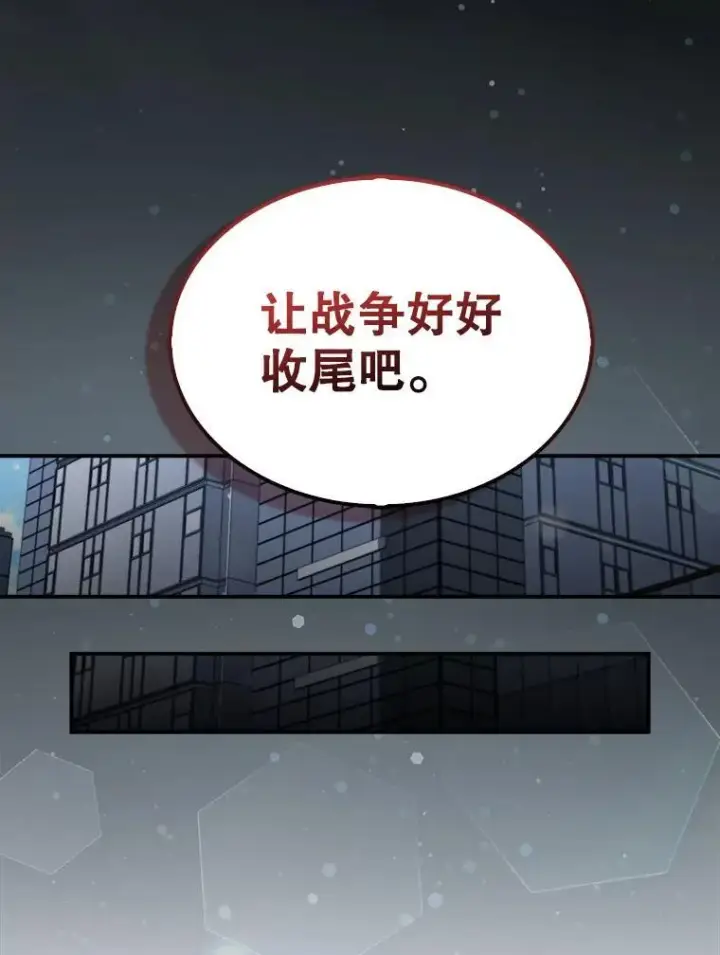 《躺赢玩家》135.收尾图102