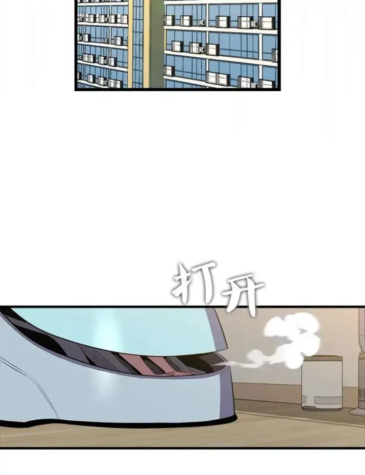 《躺赢玩家》135.收尾图105
