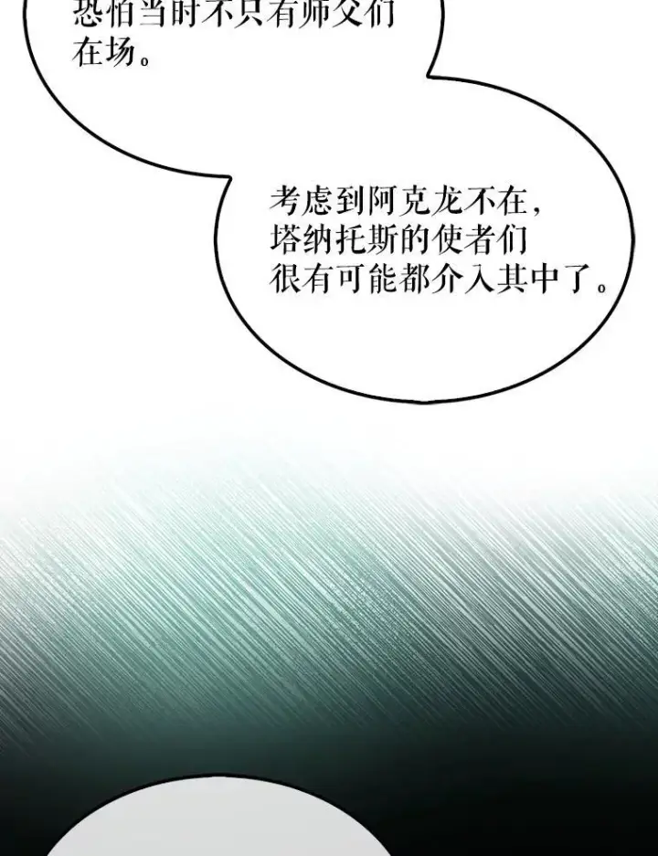 《躺赢玩家》135.收尾图109