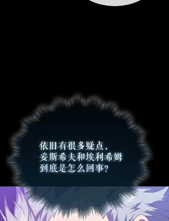 《躺赢玩家》135.收尾图111