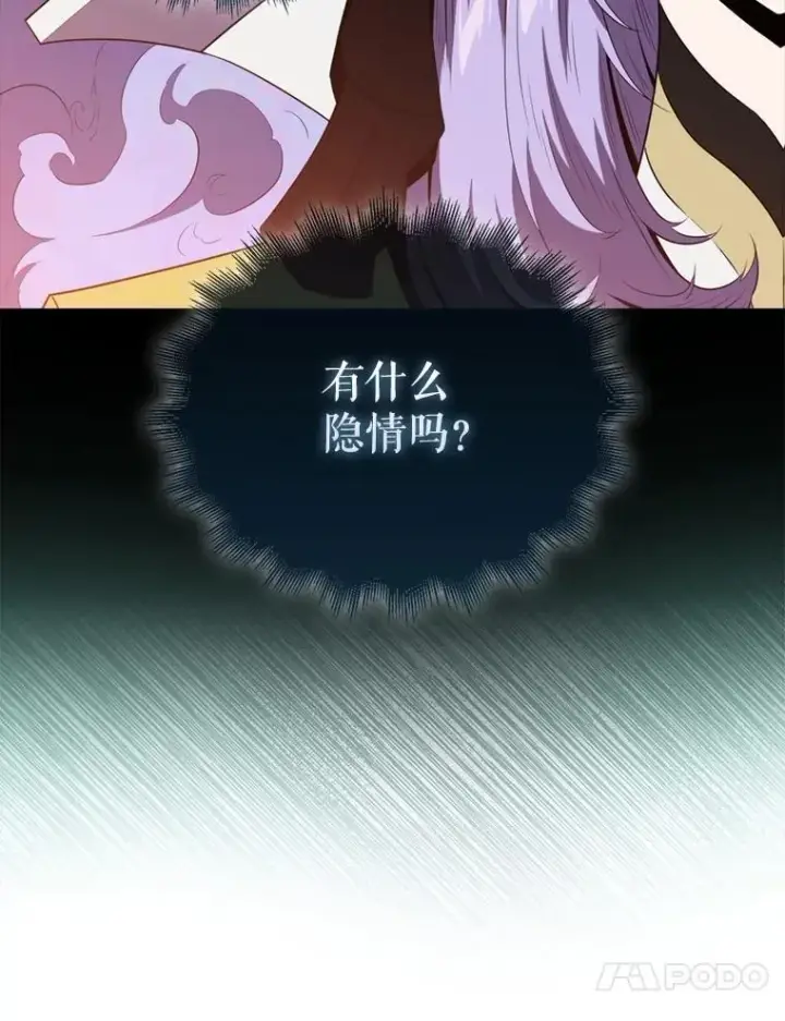 《躺赢玩家》135.收尾图113