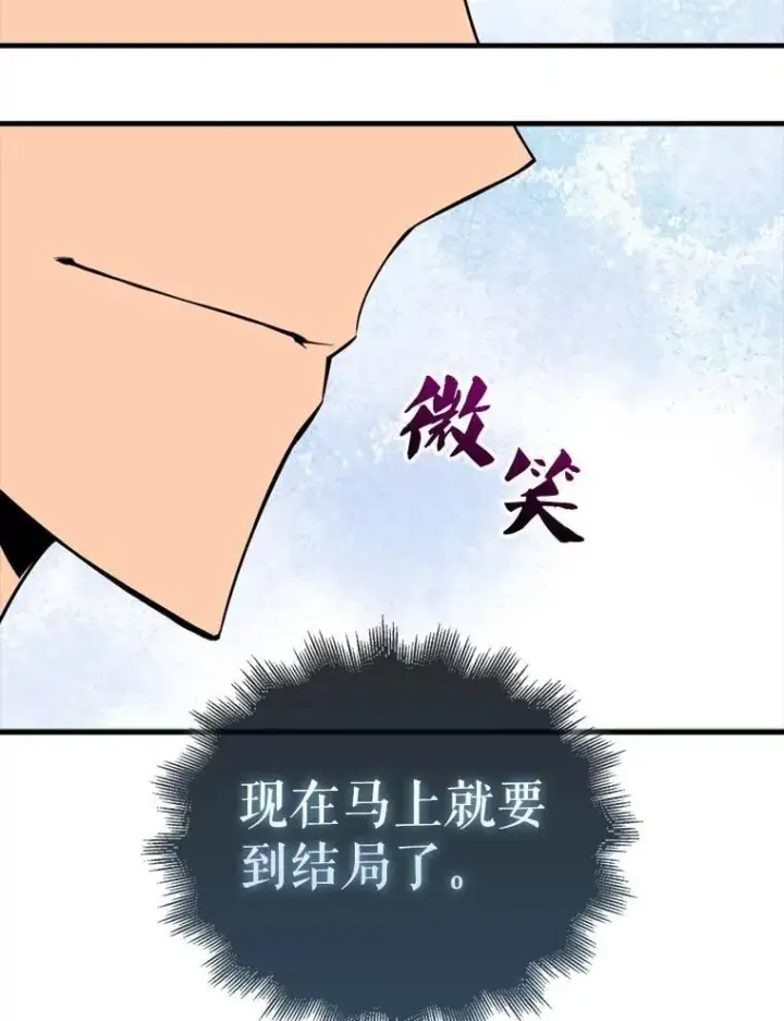 《躺赢玩家》135.收尾图115