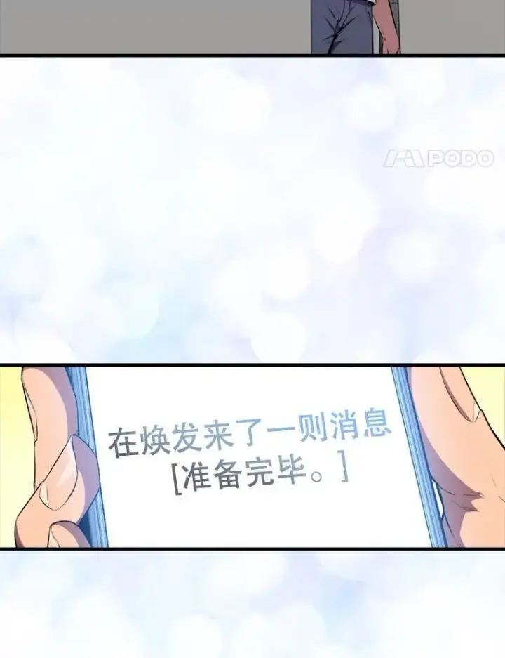 《躺赢玩家》135.收尾图117