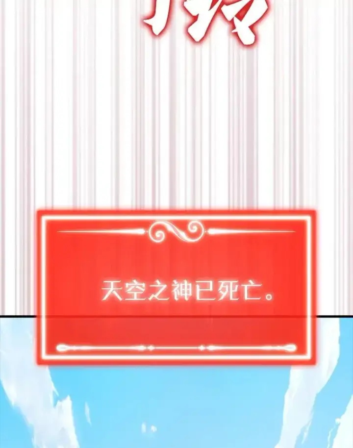 《躺赢玩家》135.收尾图12