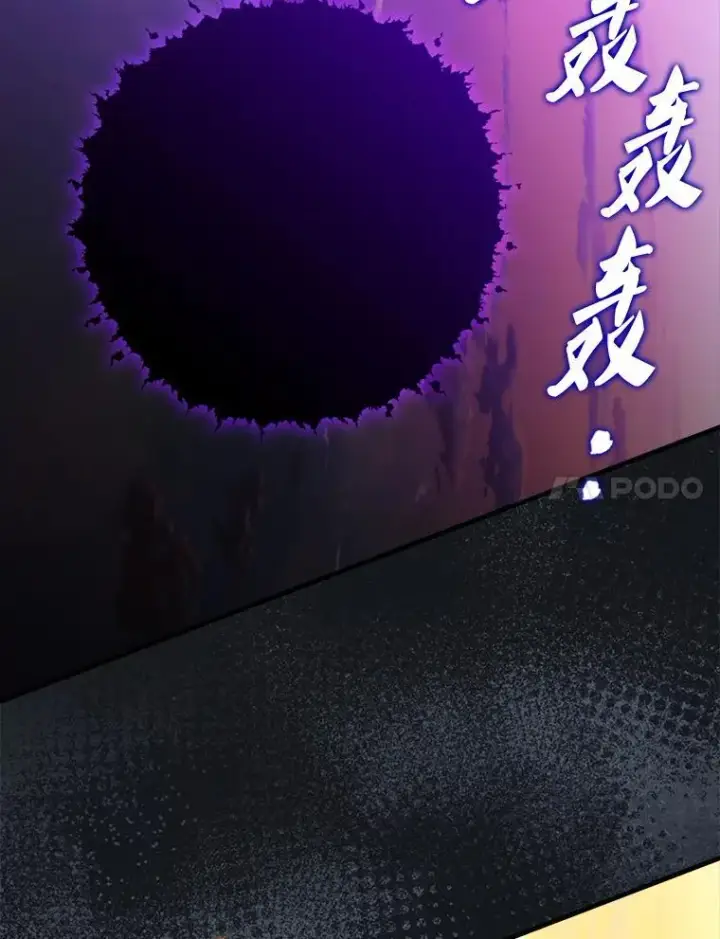 《躺赢玩家》135.收尾图120
