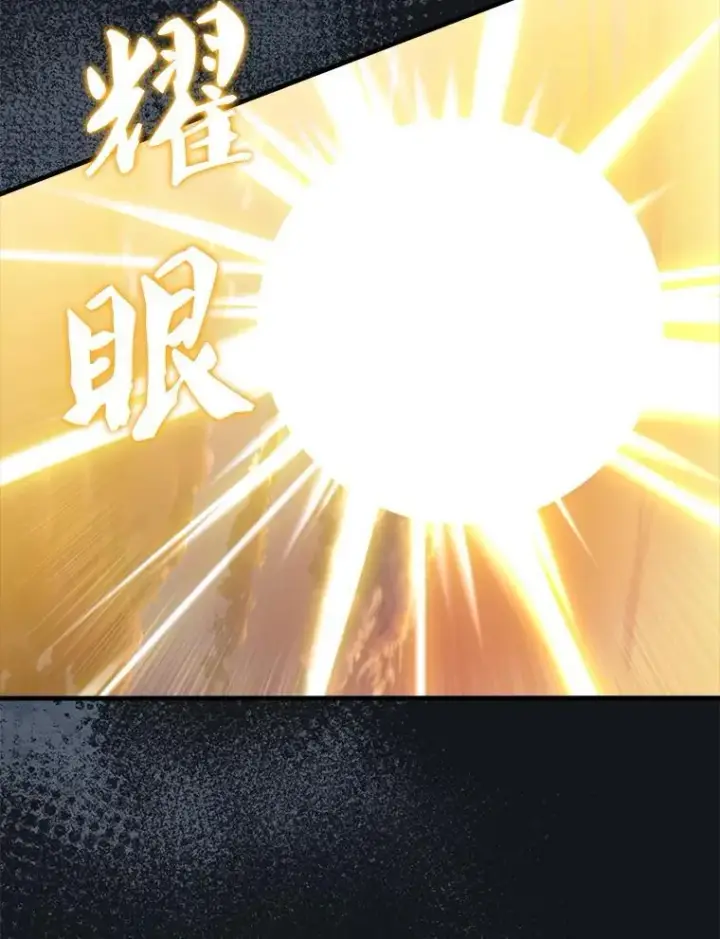 《躺赢玩家》135.收尾图121