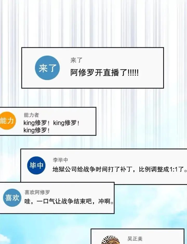 《躺赢玩家》135.收尾图126
