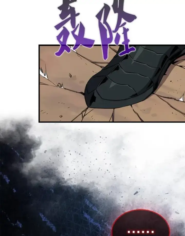 《躺赢玩家》135.收尾图134