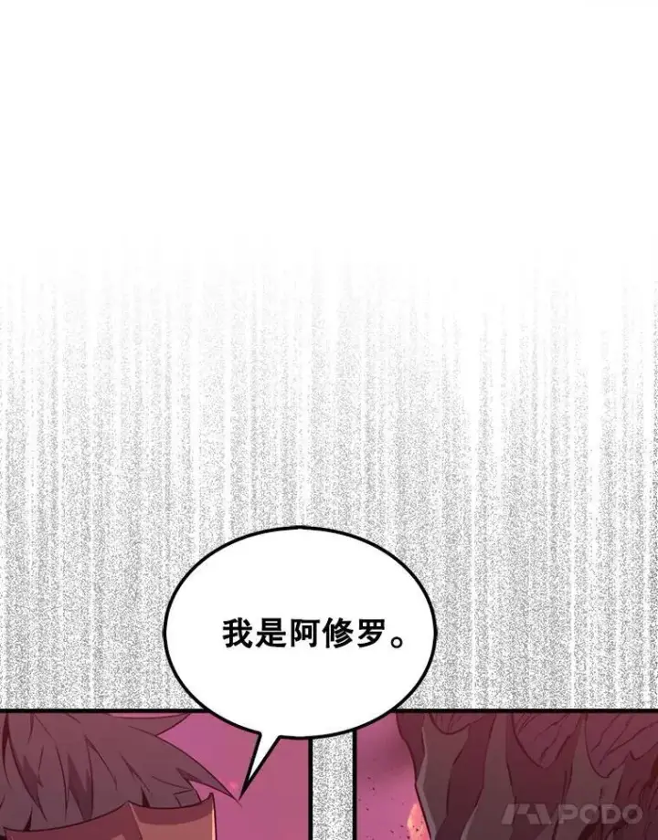 《躺赢玩家》135.收尾图137