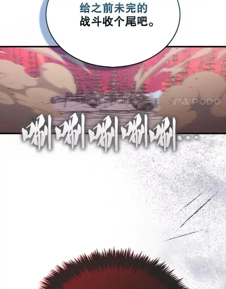《躺赢玩家》135.收尾图140