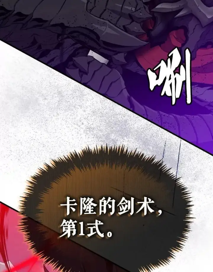 《躺赢玩家》135.收尾图142