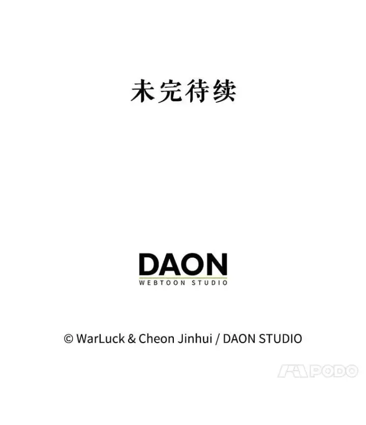 《躺赢玩家》135.收尾图153