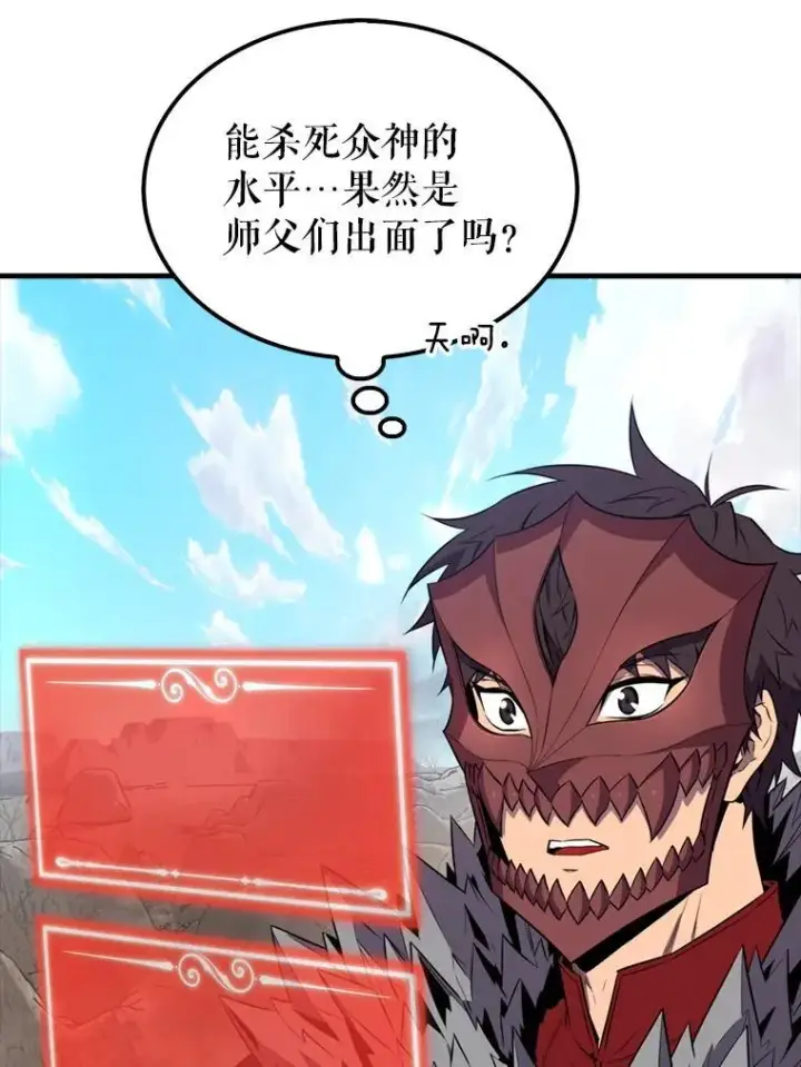 《躺赢玩家》135.收尾图16