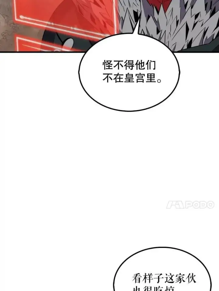 《躺赢玩家》135.收尾图17